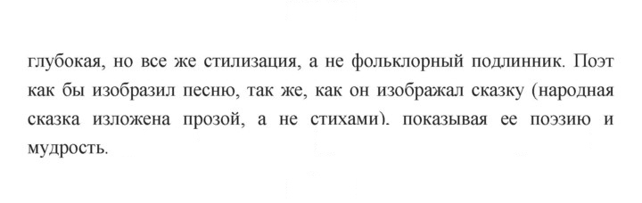 Скан решения номера 148