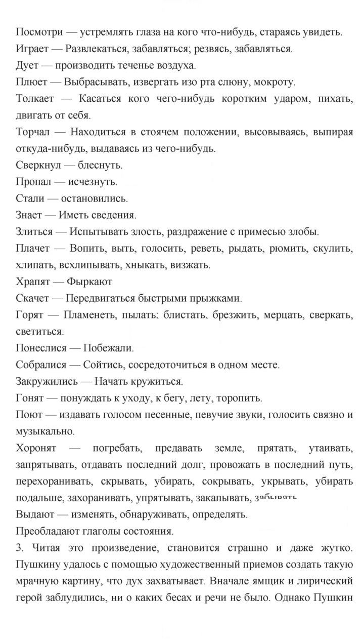 Скан решения номера 151