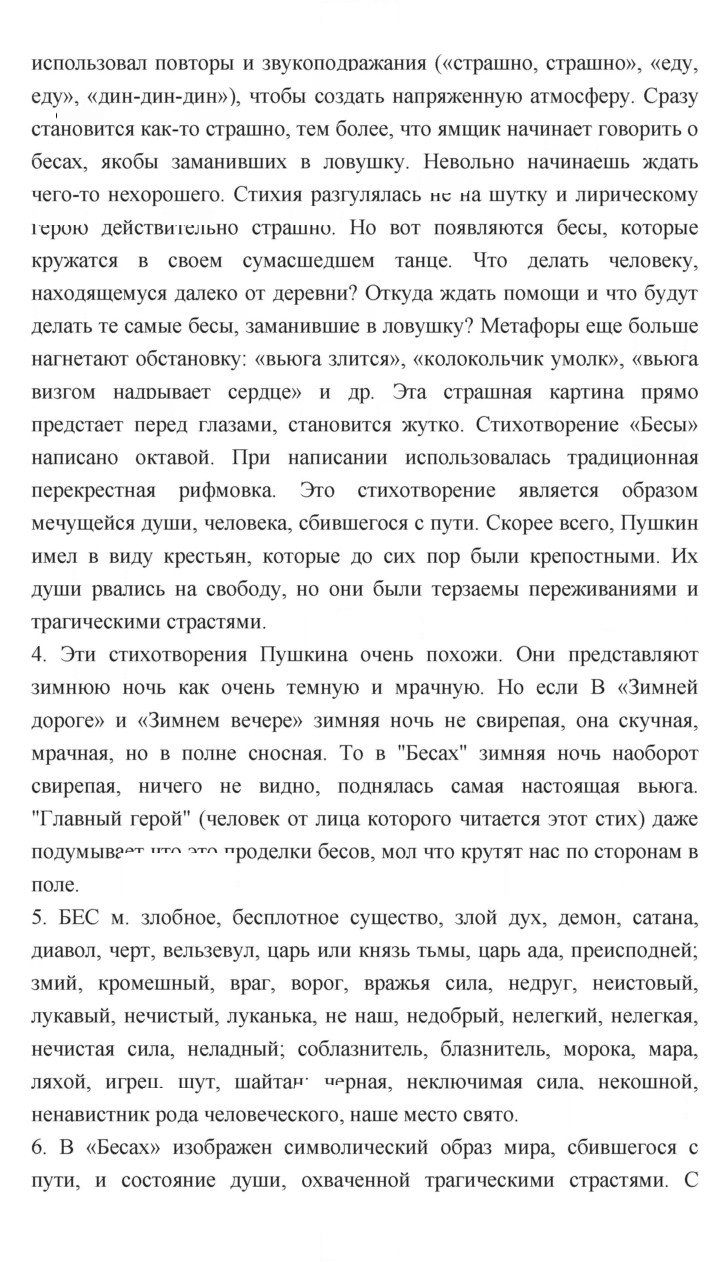 Скан решения номера 151