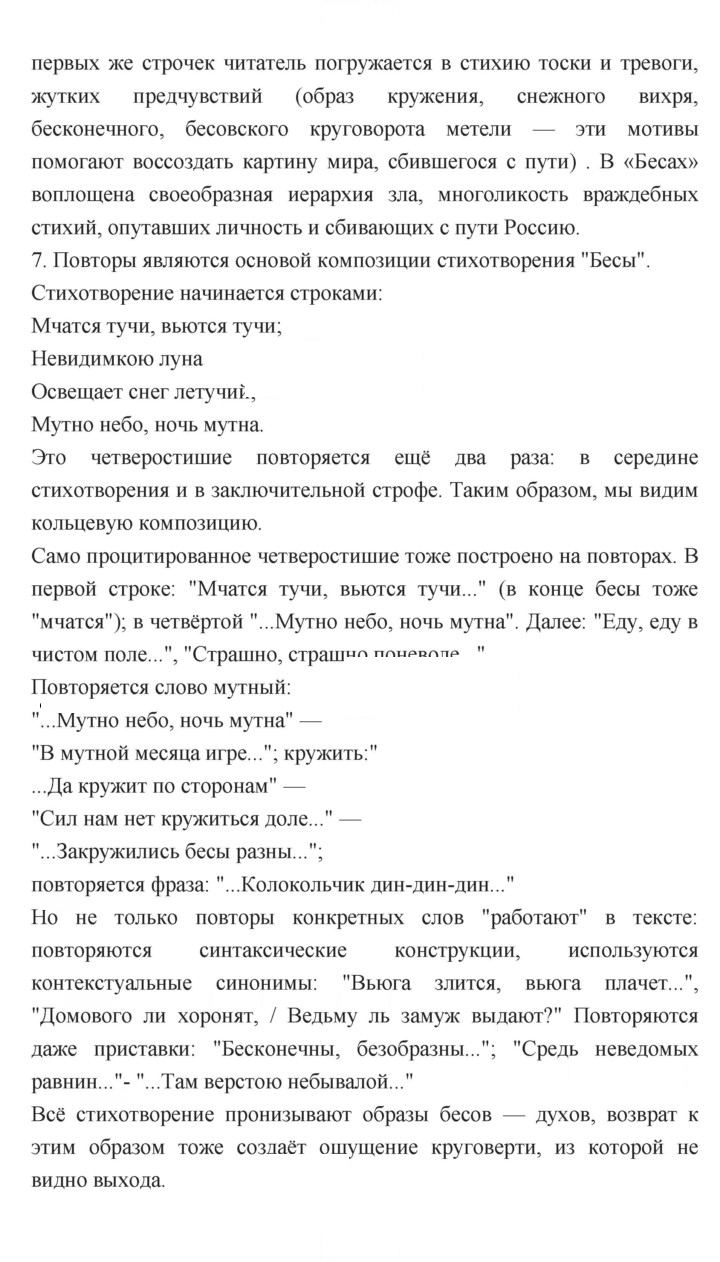 Скан решения номера 151