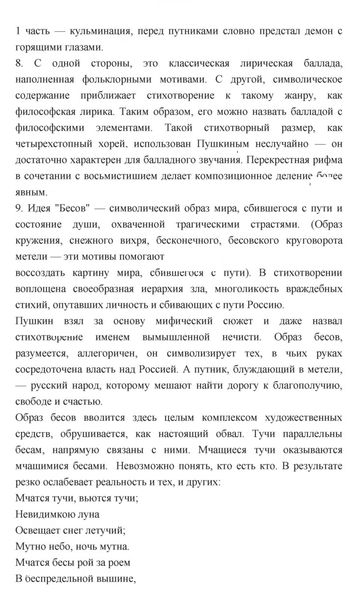 Скан решения номера 151