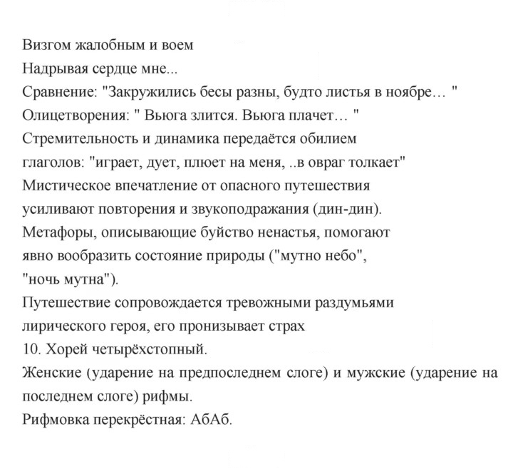 Скан решения номера 151