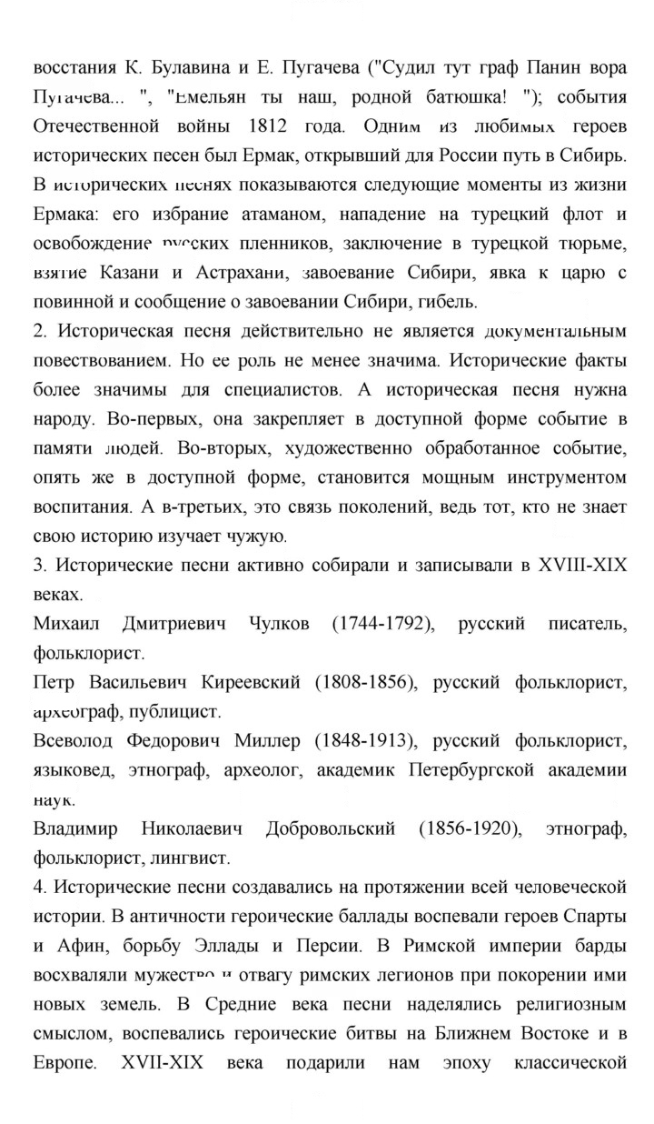 Скан решения номера 18–19