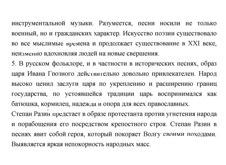 Скан решения номера 18–19