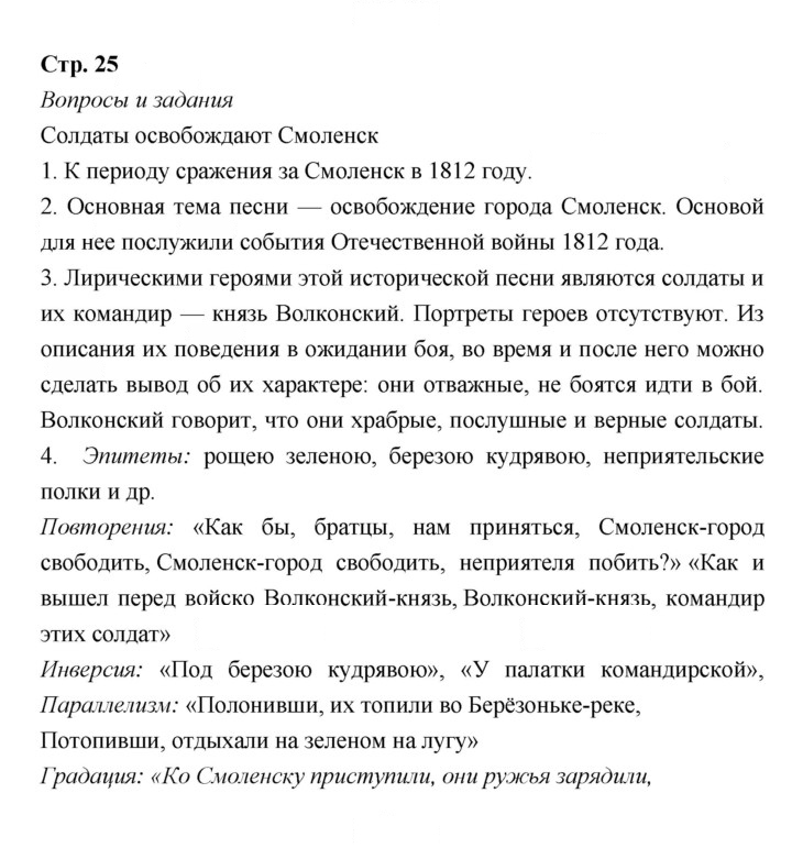 Скан решения номера 25