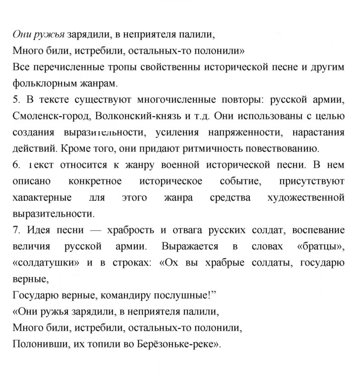 Скан решения номера 25