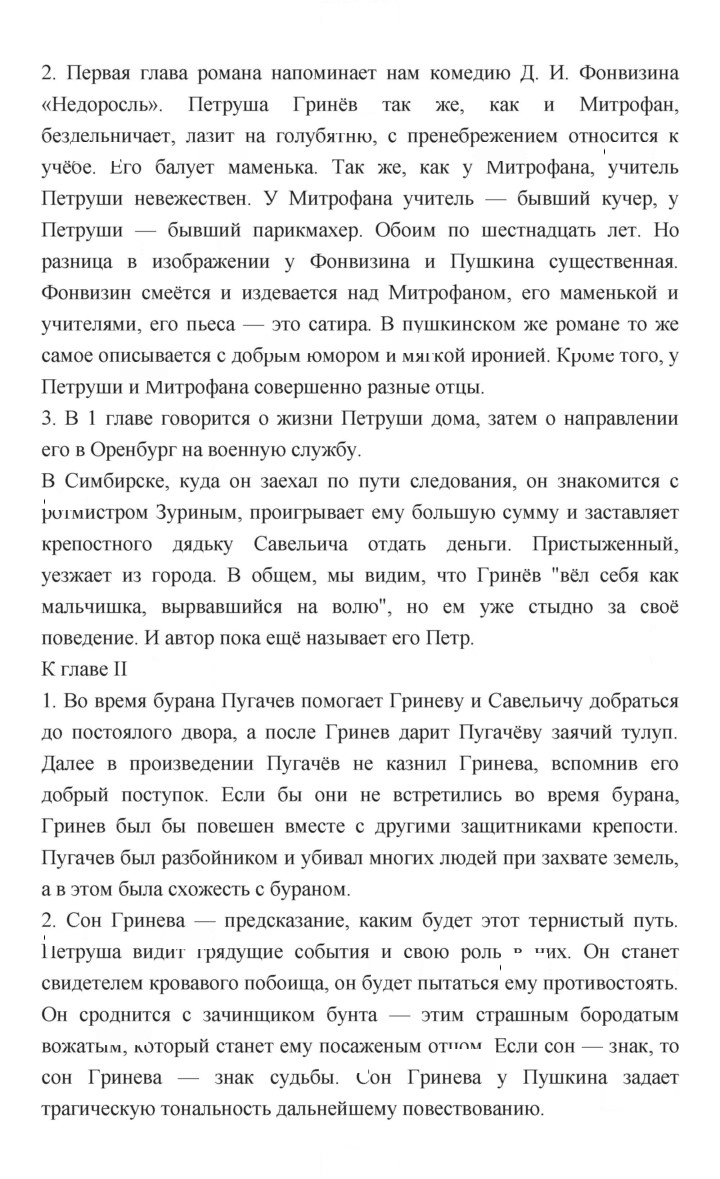 Скан решения номера 261