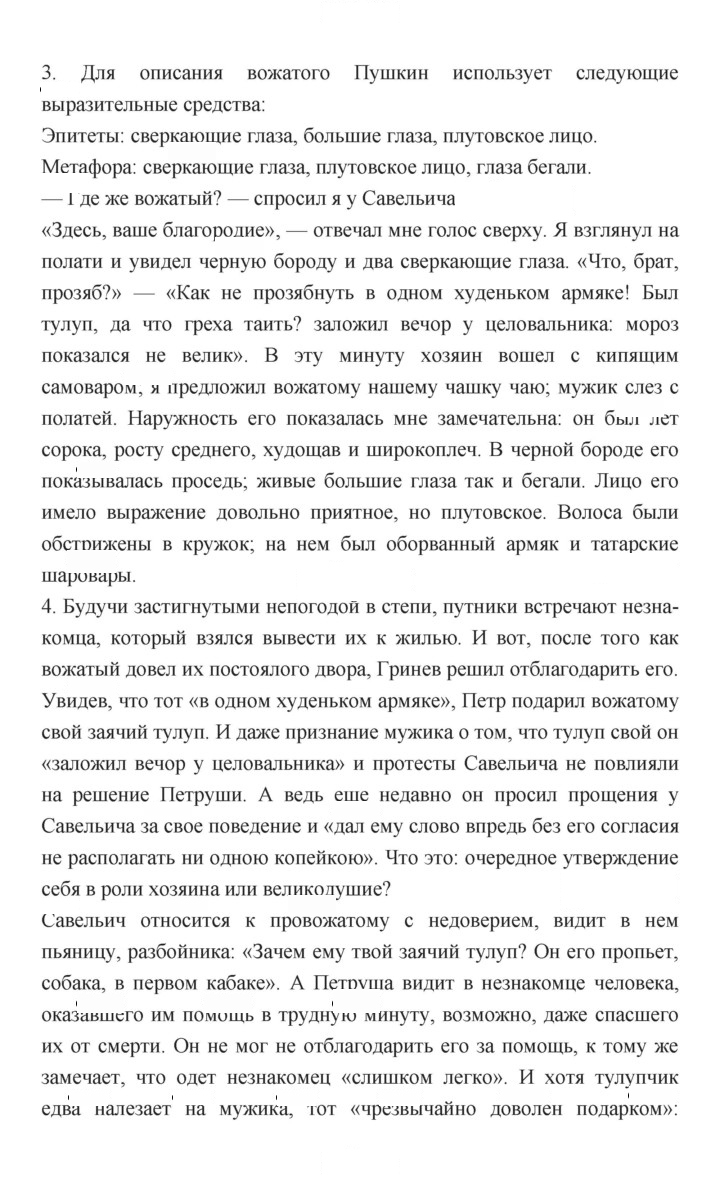 Скан решения номера 261