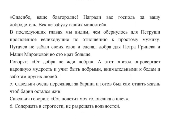 Скан решения номера 261
