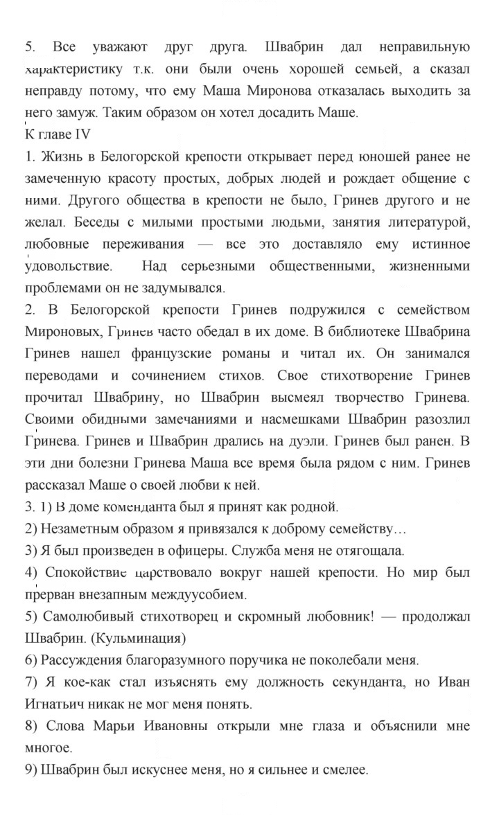 Скан решения номера 262