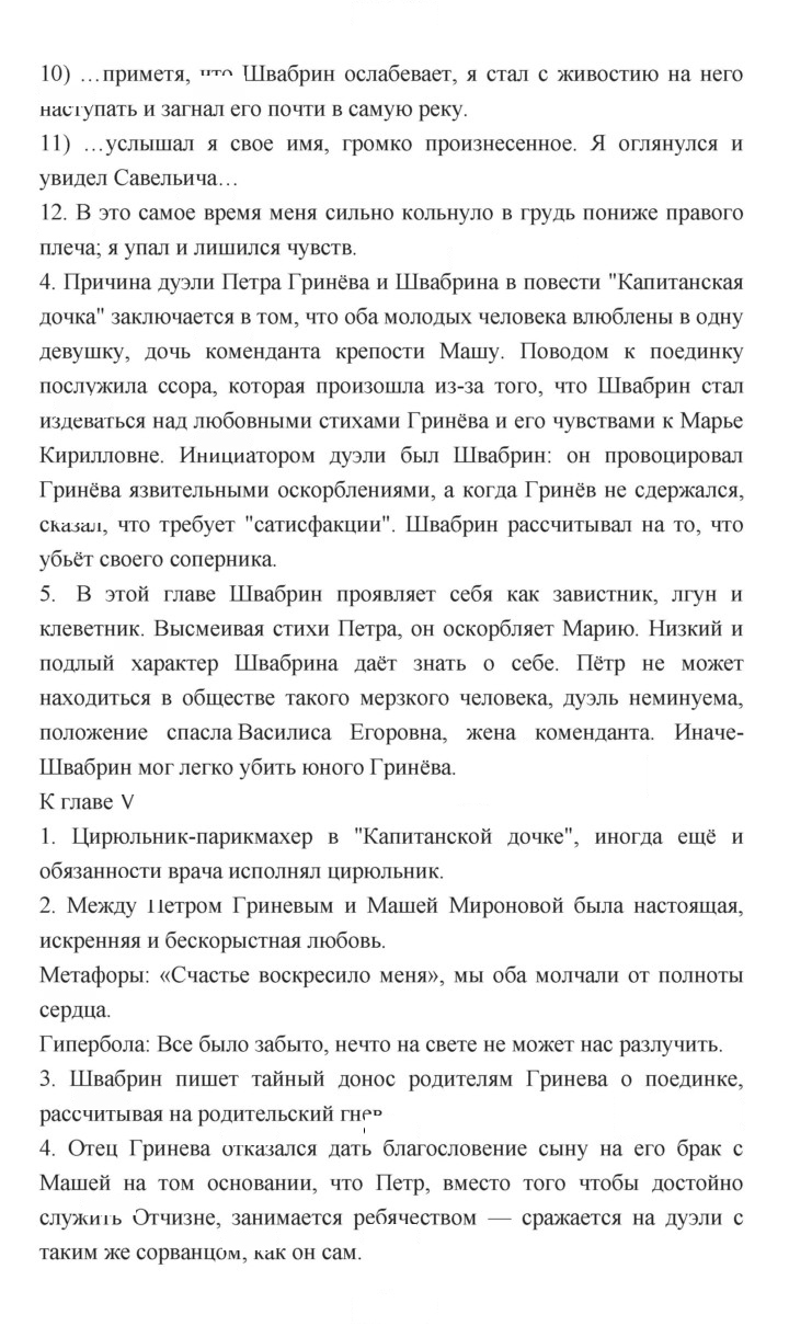 Скан решения номера 262