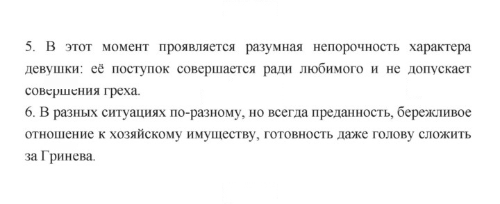 Скан решения номера 262