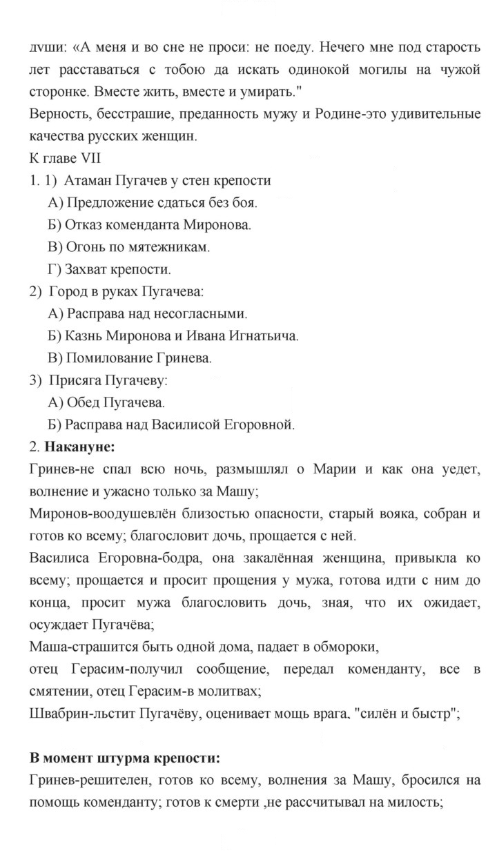 Скан решения номера 263