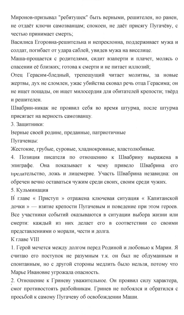 Скан решения номера 263