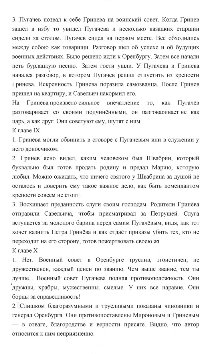 Скан решения номера 263