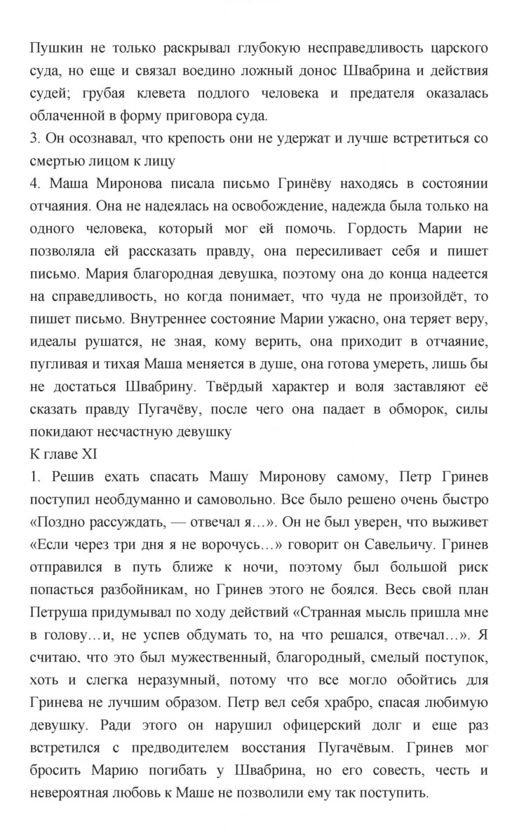 Скан решения номера 263