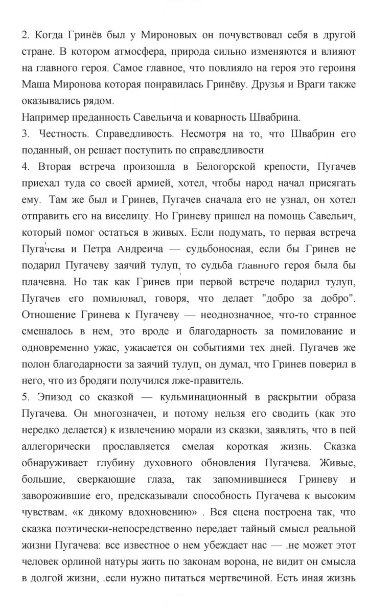 Скан решения номера 263