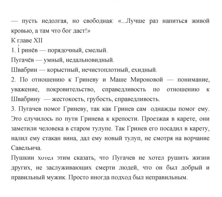 Скан решения номера 263