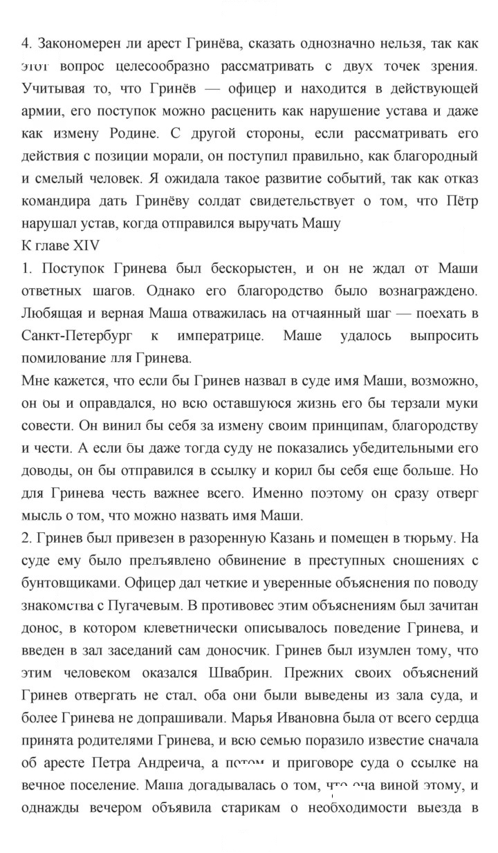 Скан решения номера 265