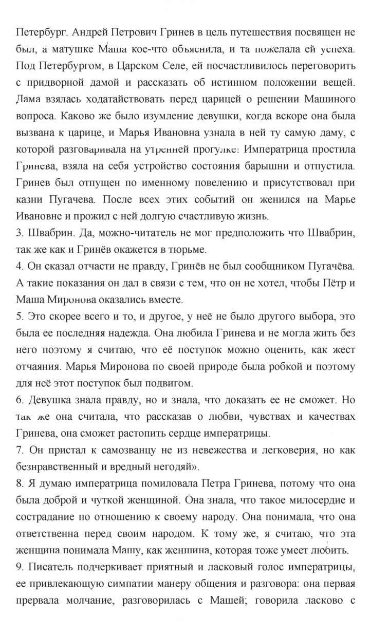 Скан решения номера 265