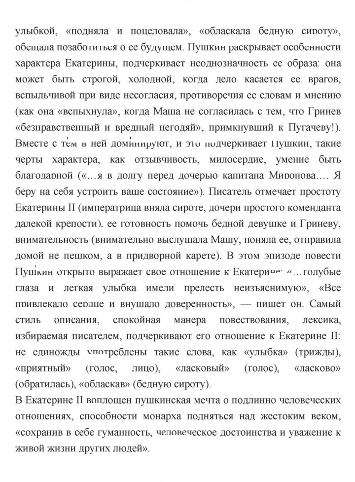 Скан решения номера 265