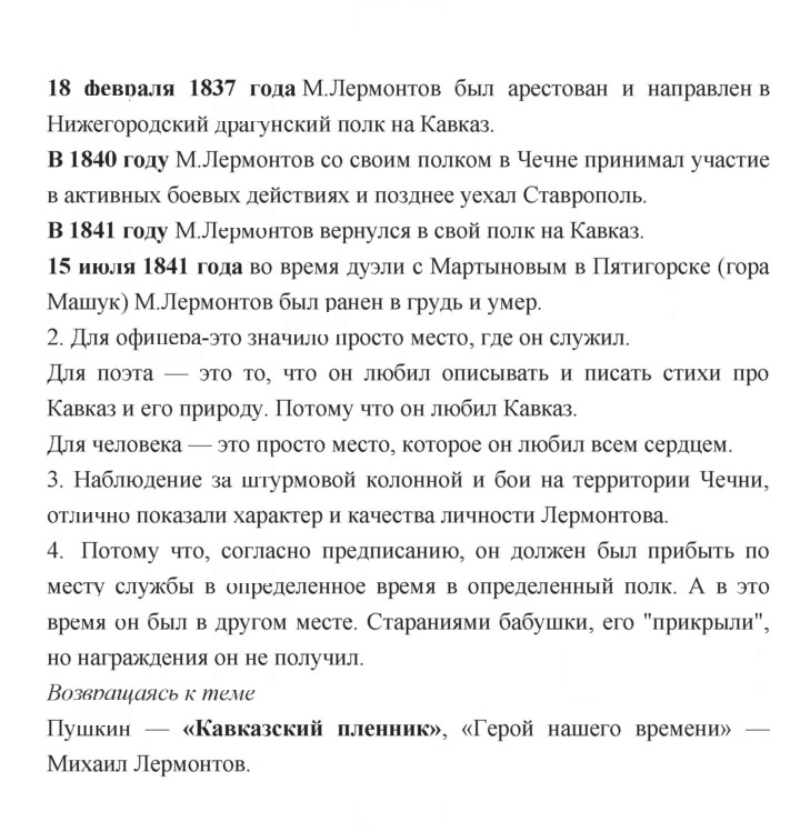 Скан решения номера 282