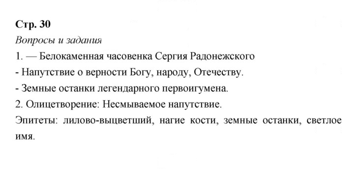 Скан решения номера 30