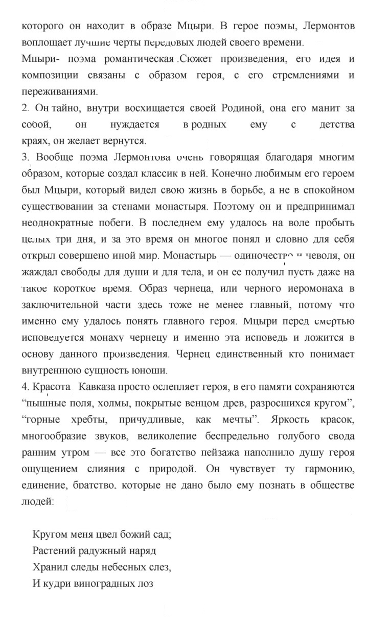 Скан решения номера 311