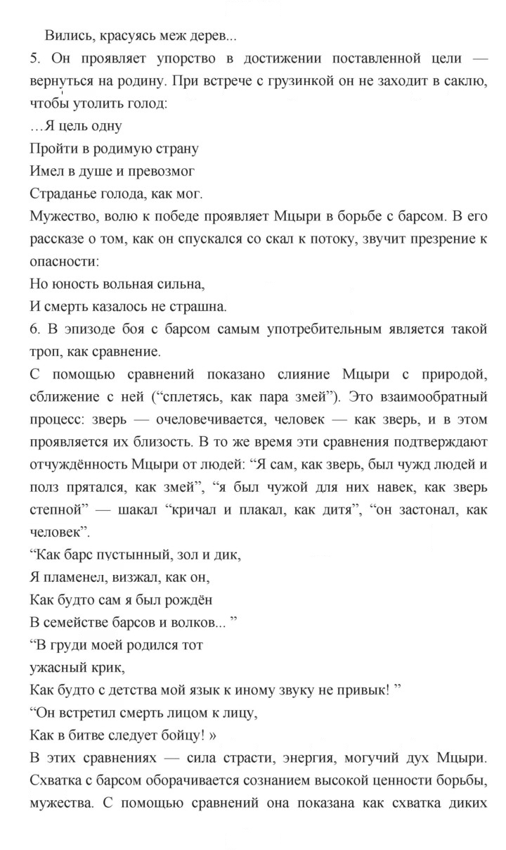 Скан решения номера 311