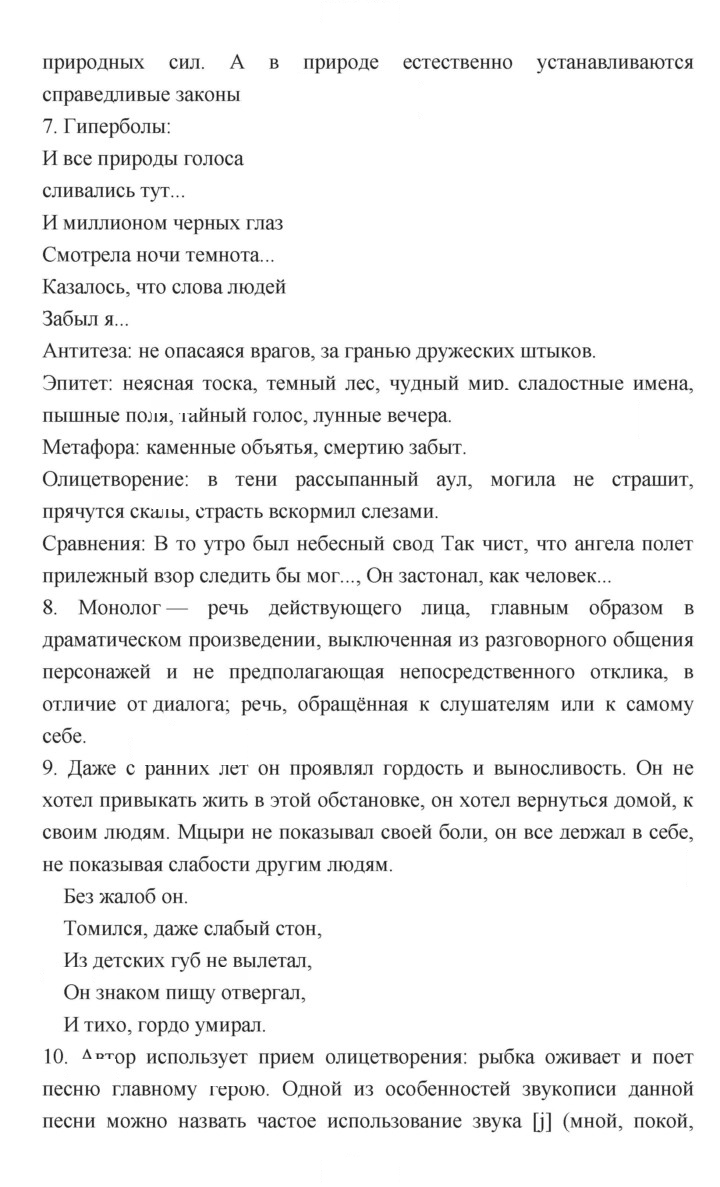 Скан решения номера 311
