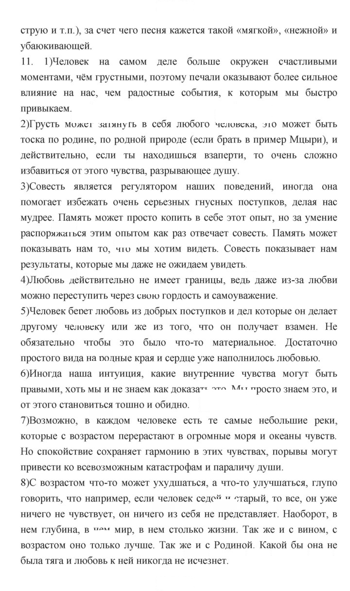 Скан решения номера 311