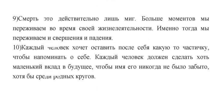 Скан решения номера 311
