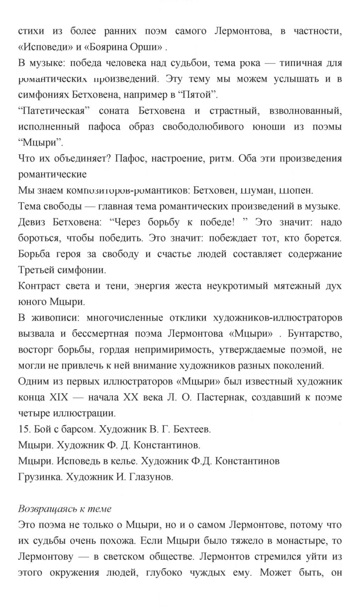 Скан решения номера 312–313