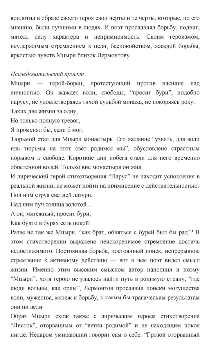 Скан решения номера 312–313