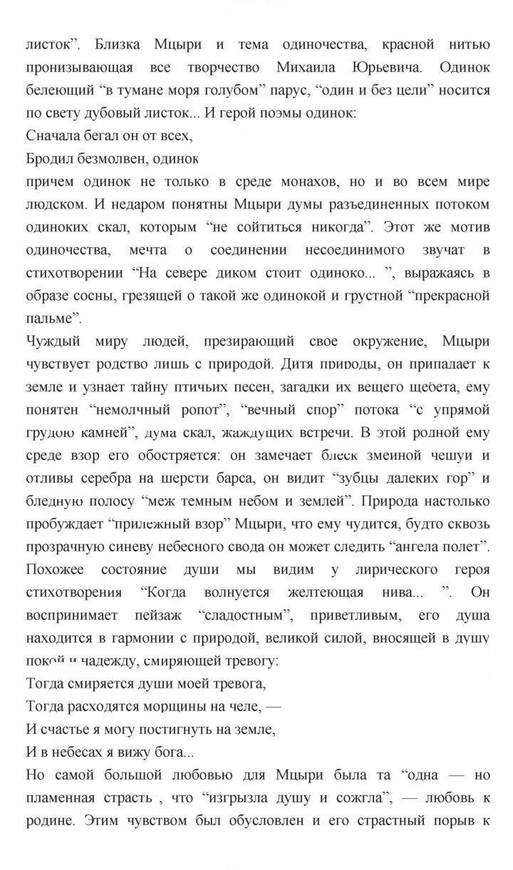 Скан решения номера 312–313