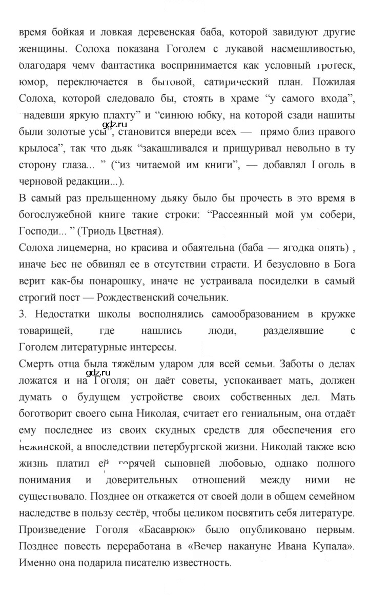 Скан решения номера 319