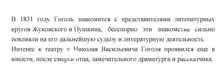 Скан решения номера 319
