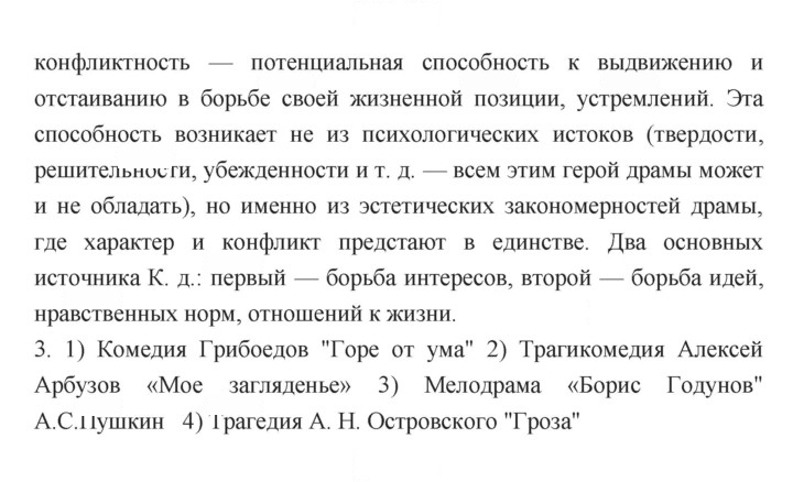 Скан решения номера 321