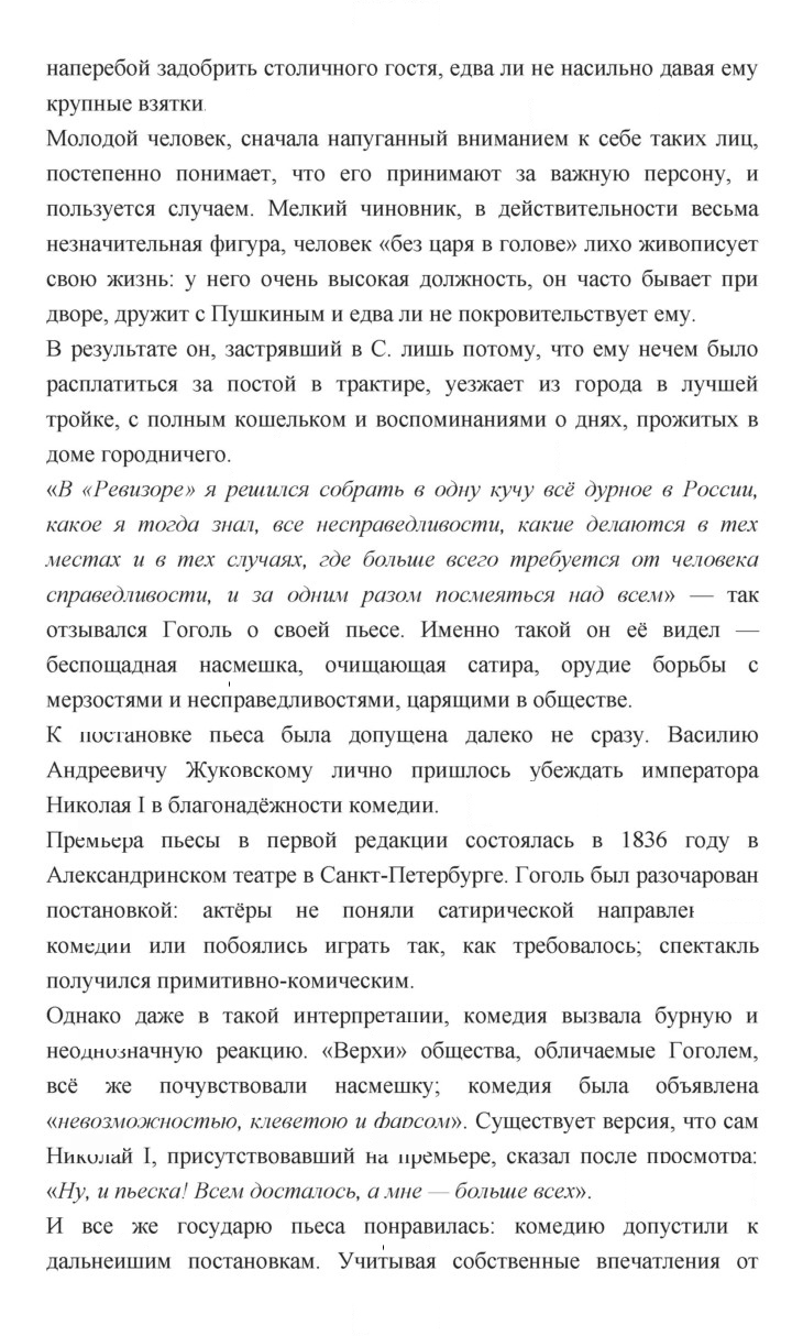 Скан решения номера 328