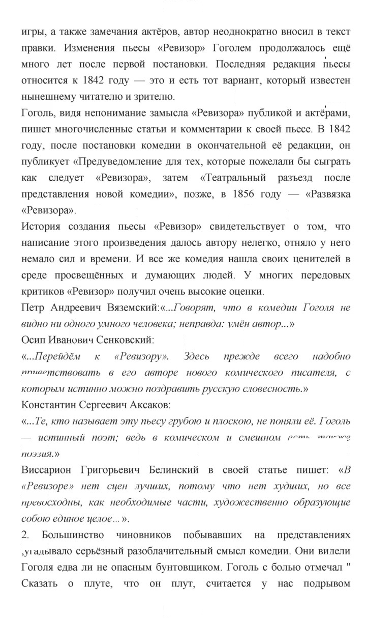 Скан решения номера 328