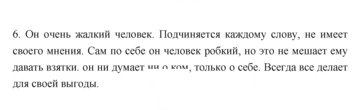 Скан решения номера 426
