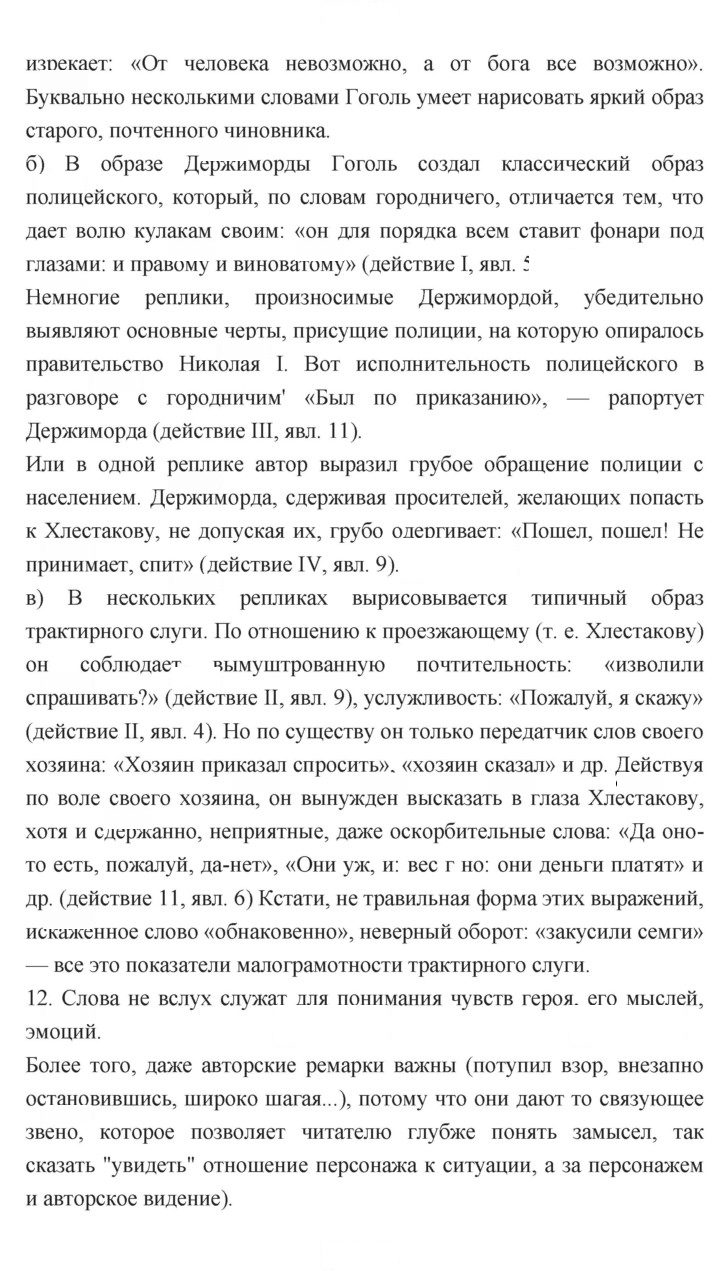 Скан решения номера 427