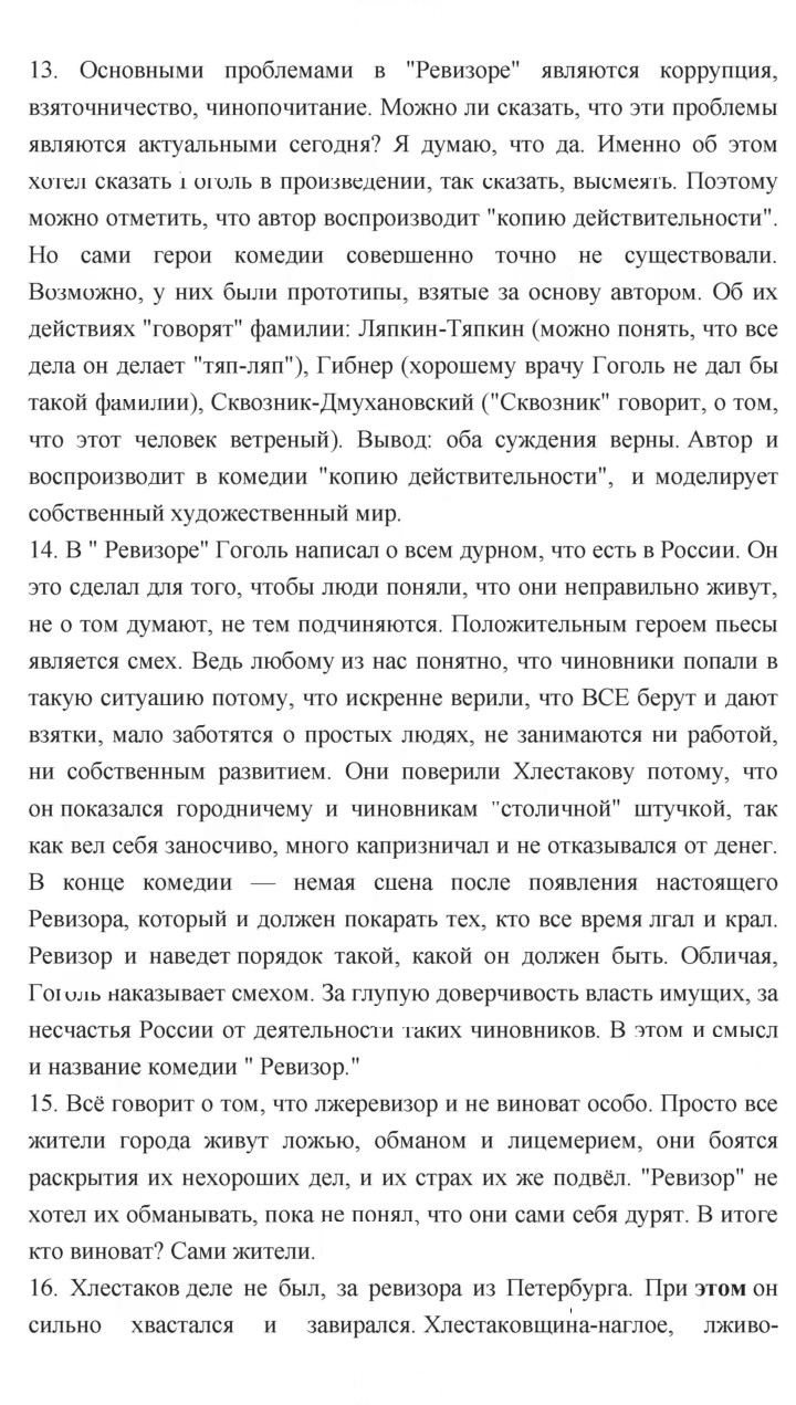Скан решения номера 427