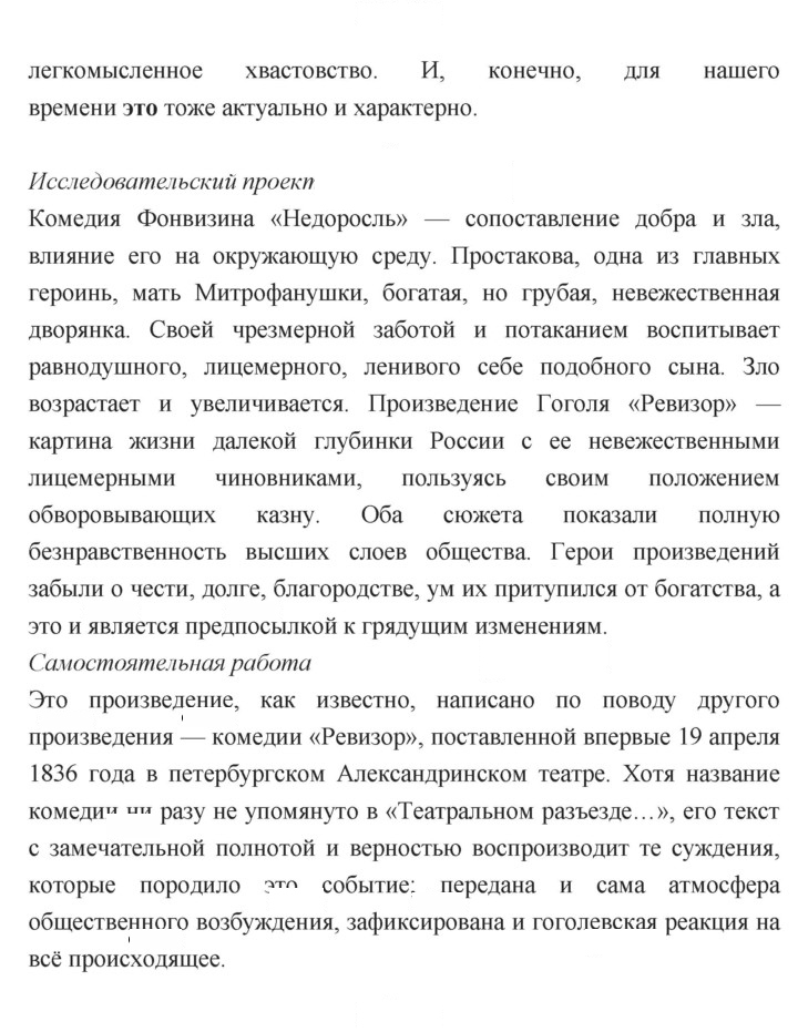 Скан решения номера 427