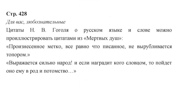 Скан решения номера 428