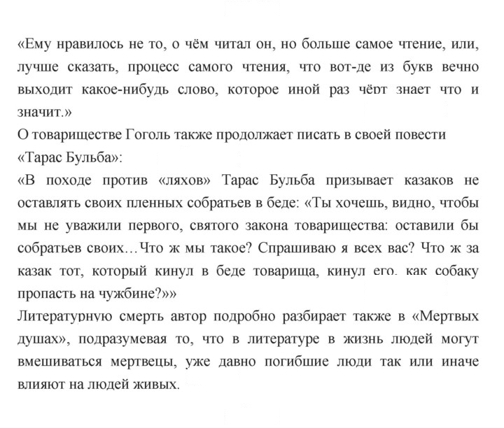 Скан решения номера 428