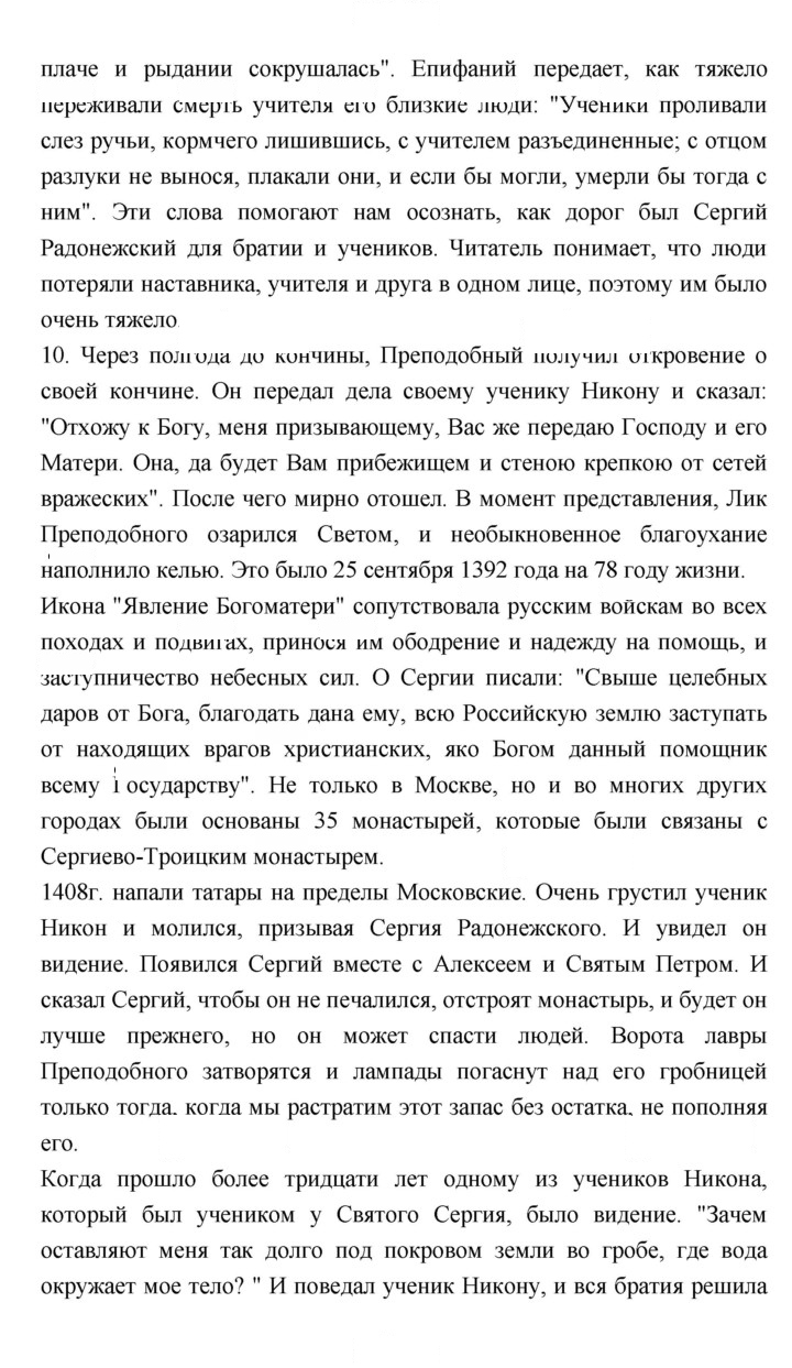 Скан решения номера 45–47