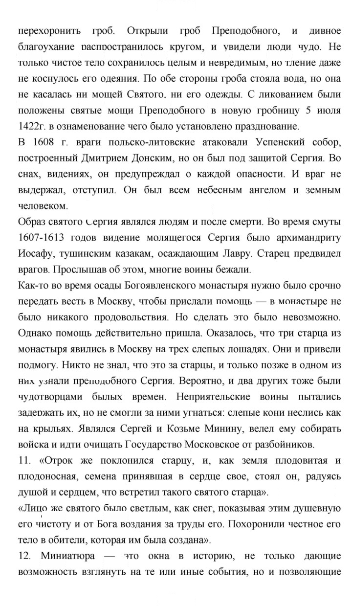 Скан решения номера 45–47
