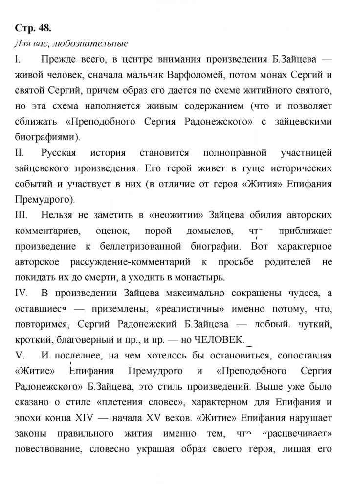 Скан решения номера 48