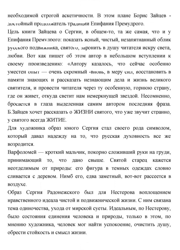 Скан решения номера 48